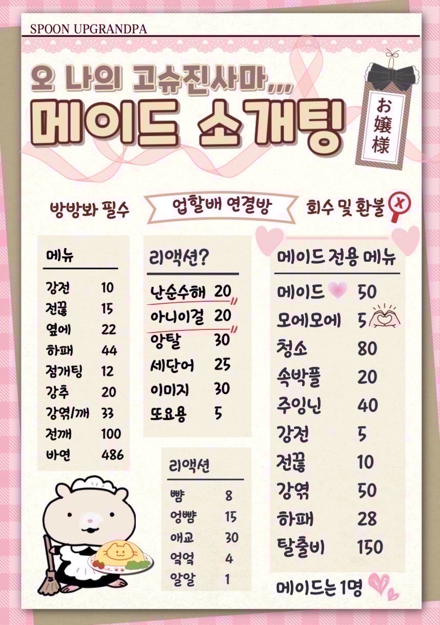 ✔여자부족 시작 못하면 죽는 소개팅✔