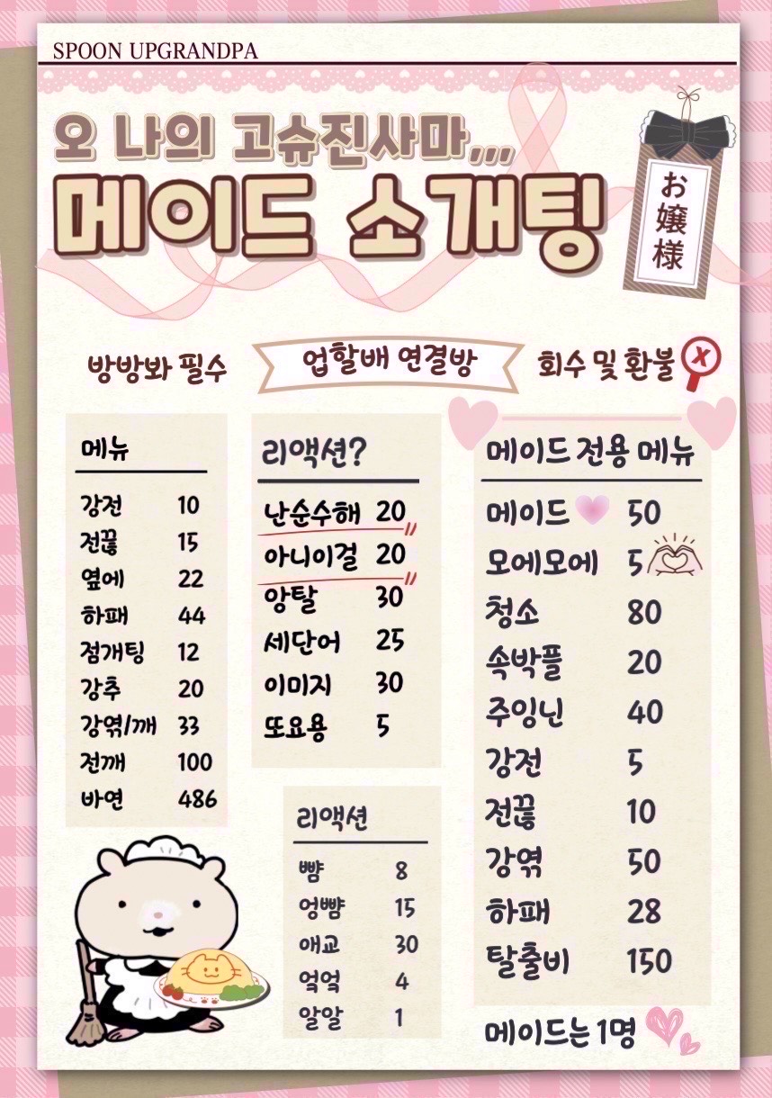 ✔️시작 못하면 죽는 소개팅✔