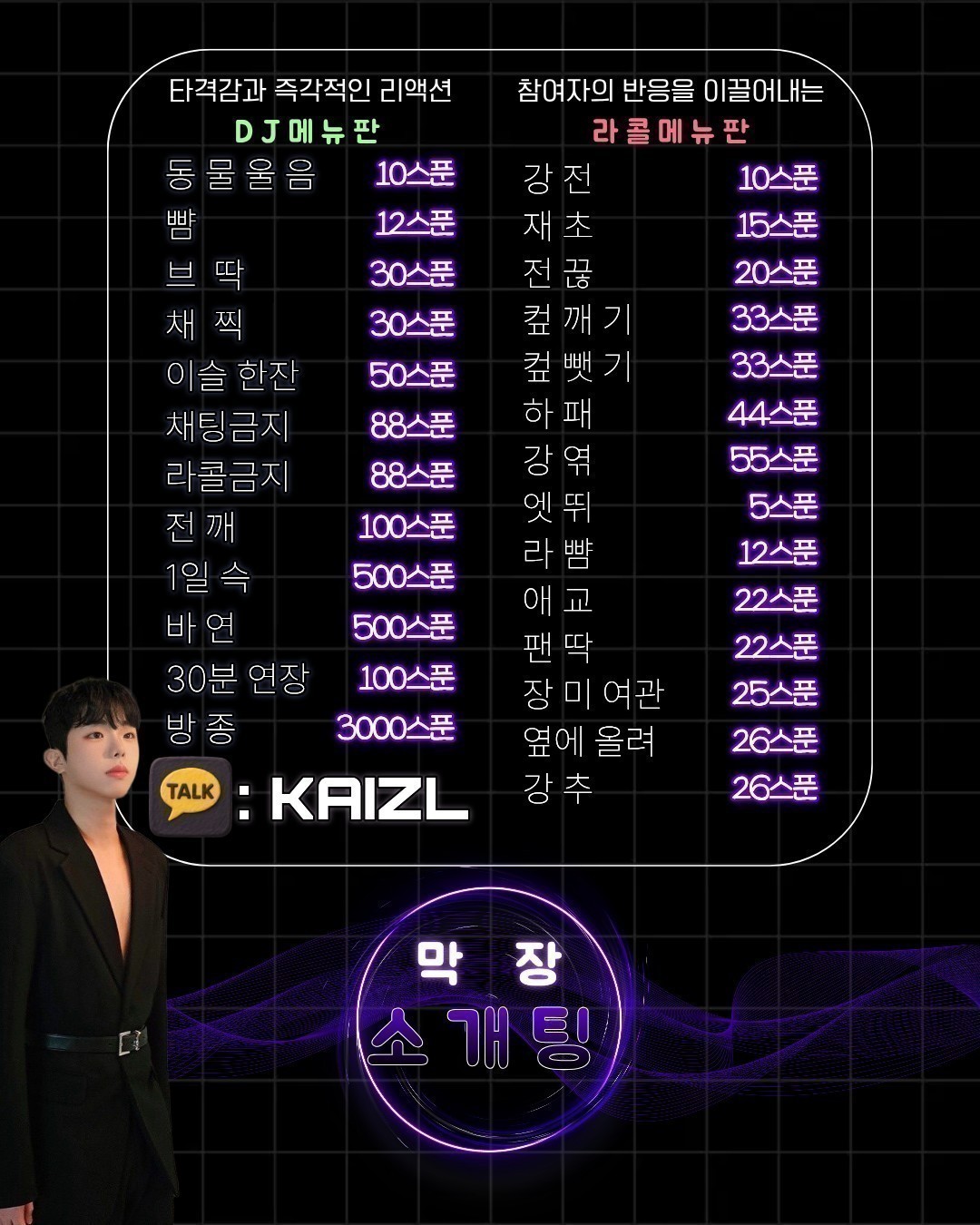 남자부족🤍좌지러지는 소개팅🩷