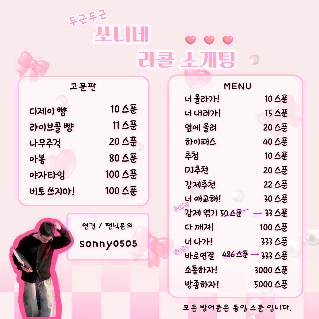 # 연결확률99% 소개팅
