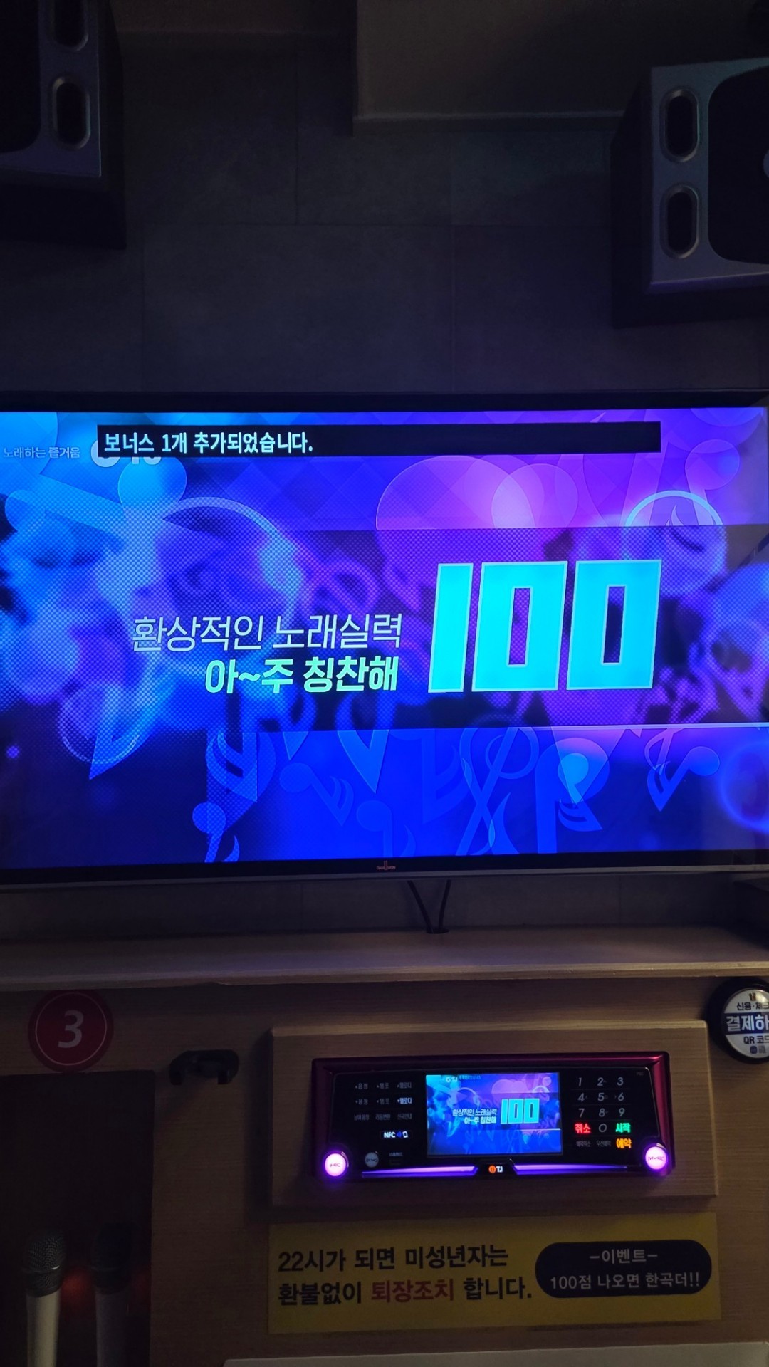 노래방 방송!!