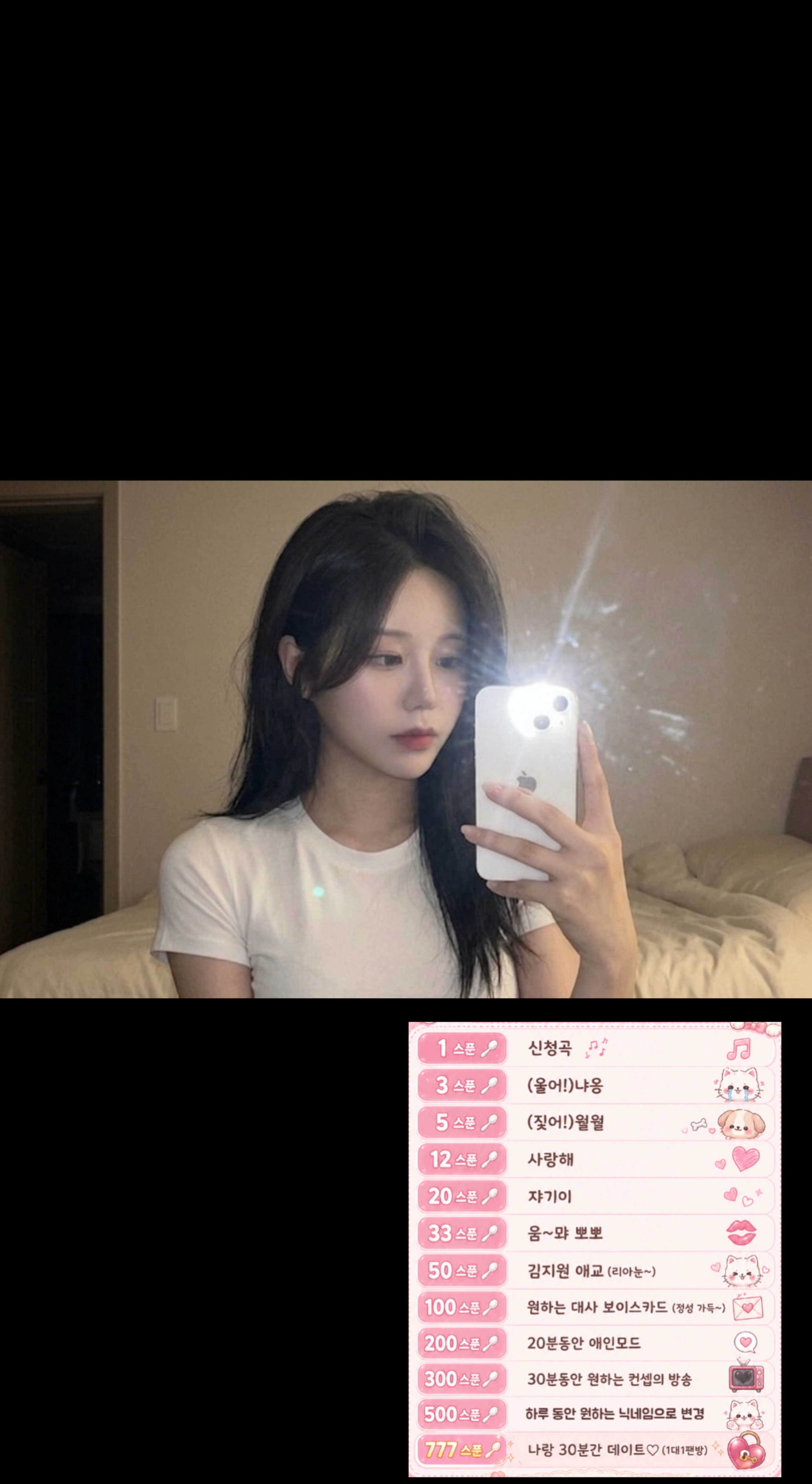 7day / 밤이 깊었네에~🌝