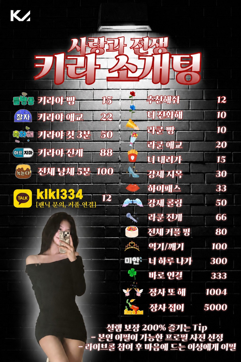 🩷 사랑과 전쟁 소개팅 🩷