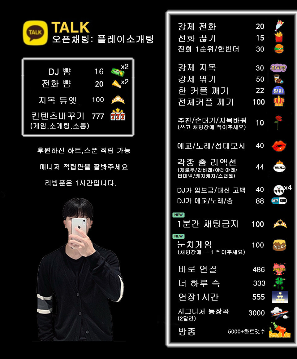리얼 러브 소개팅 토크쇼 💯 관전⭕️
