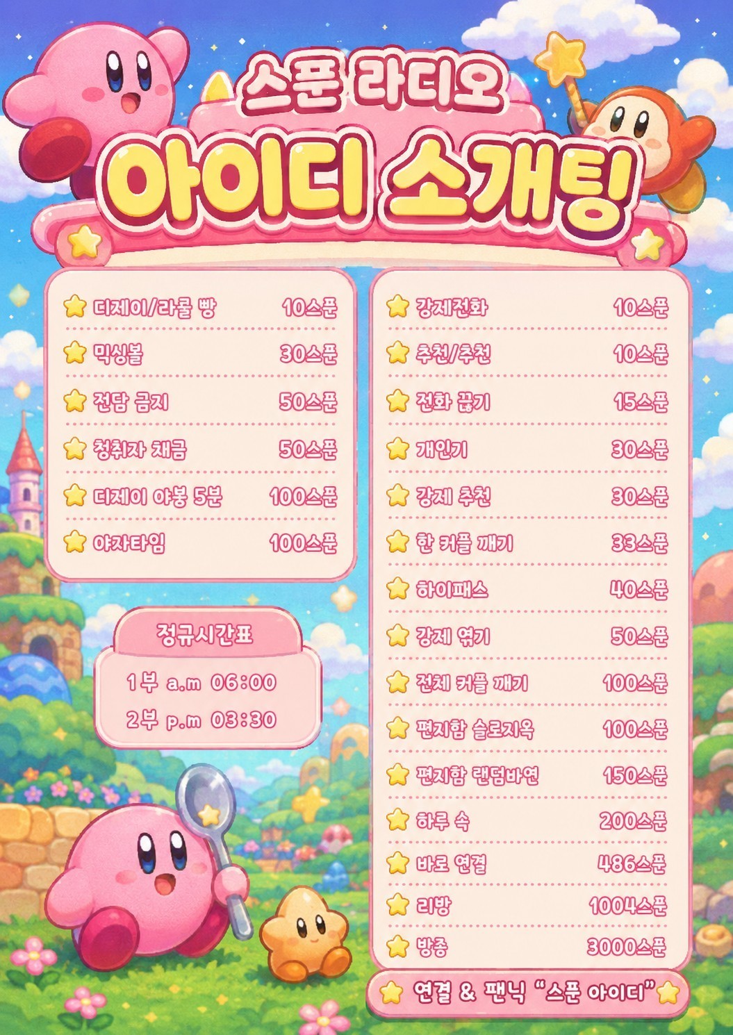 # 고텐션 꿀잼 소개팅 관전 O