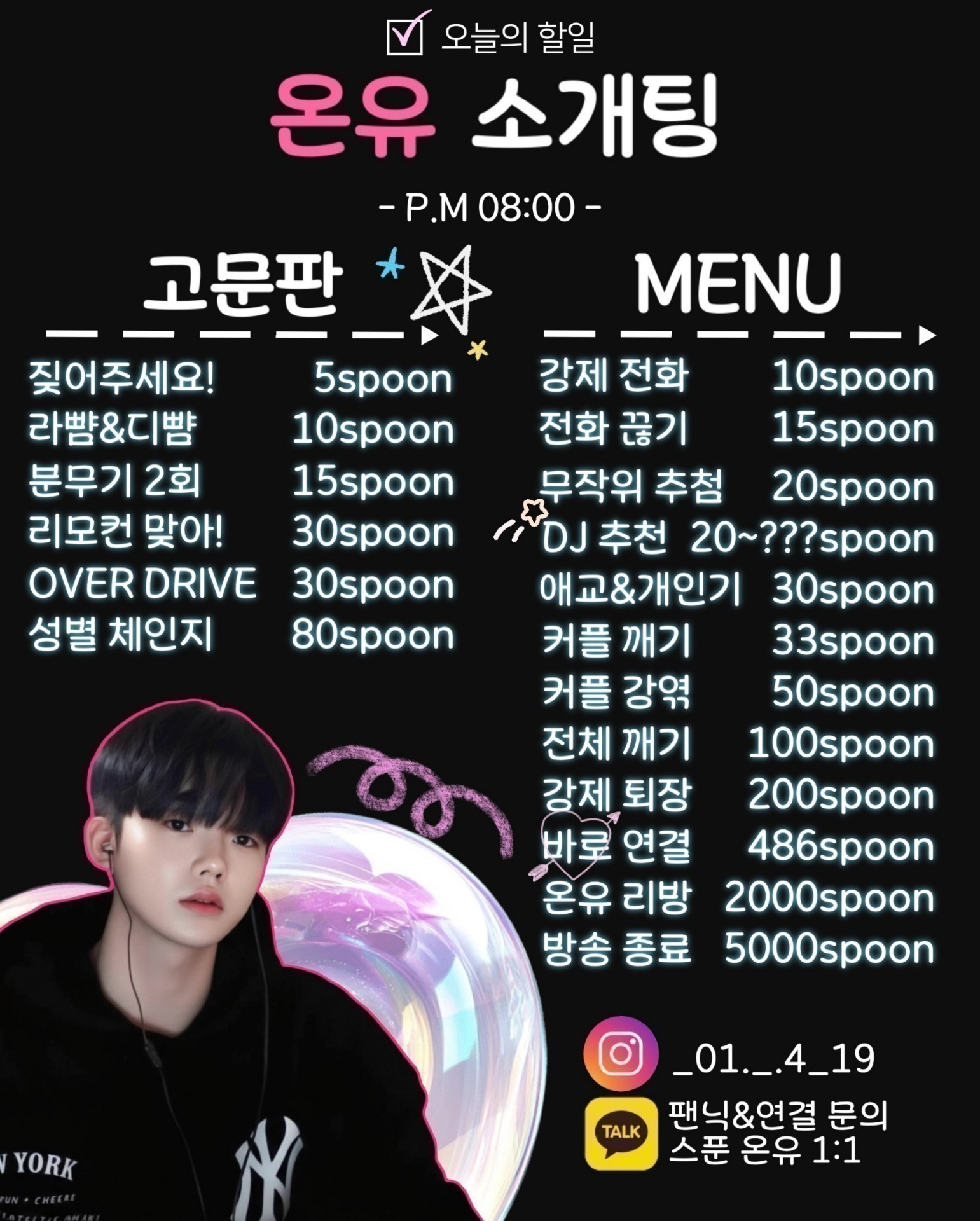 ✔️알고리즘 소개팅 관전ok 뉴페ok