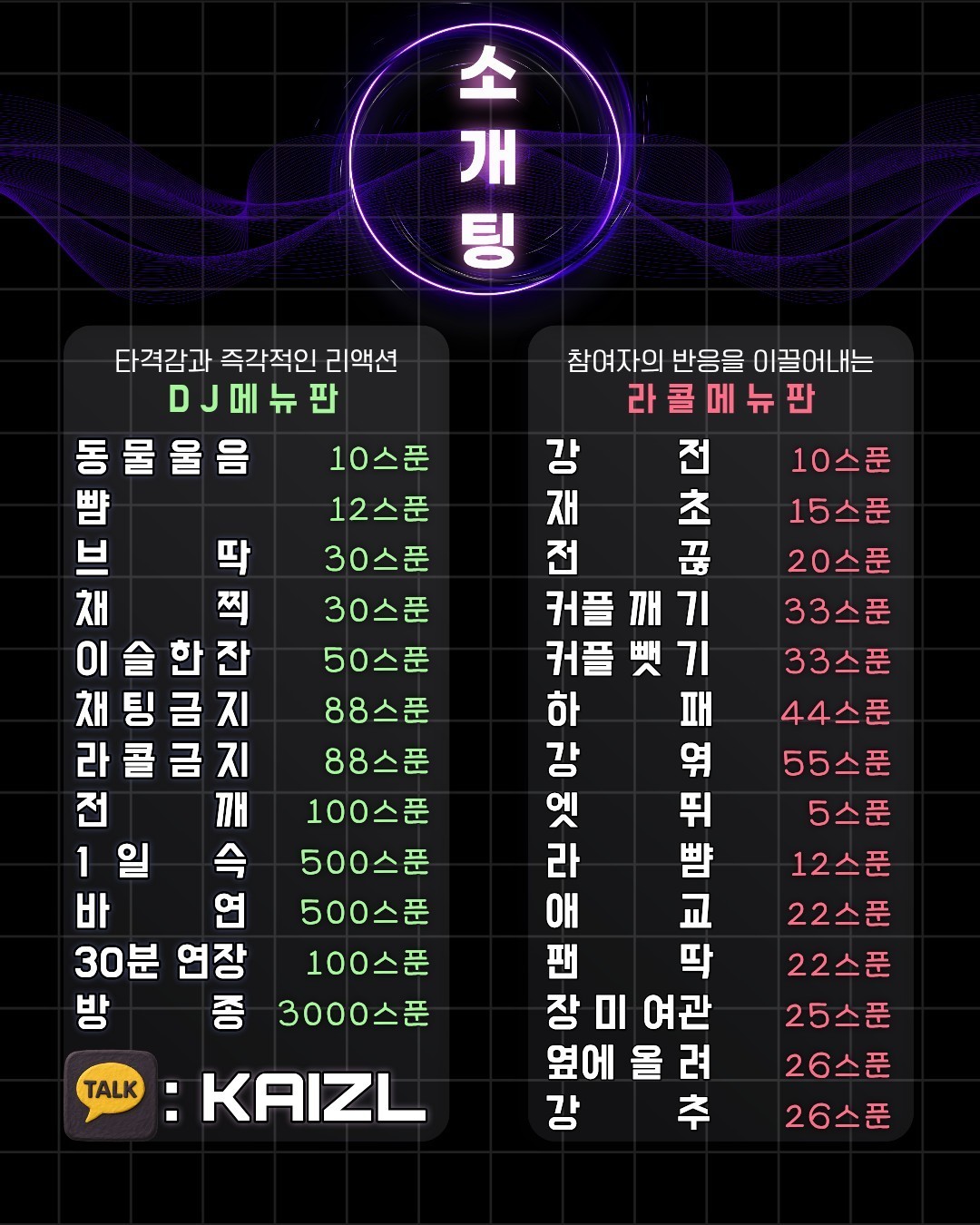 남탕📞좌지러지는 하이텐션 소개팅💘