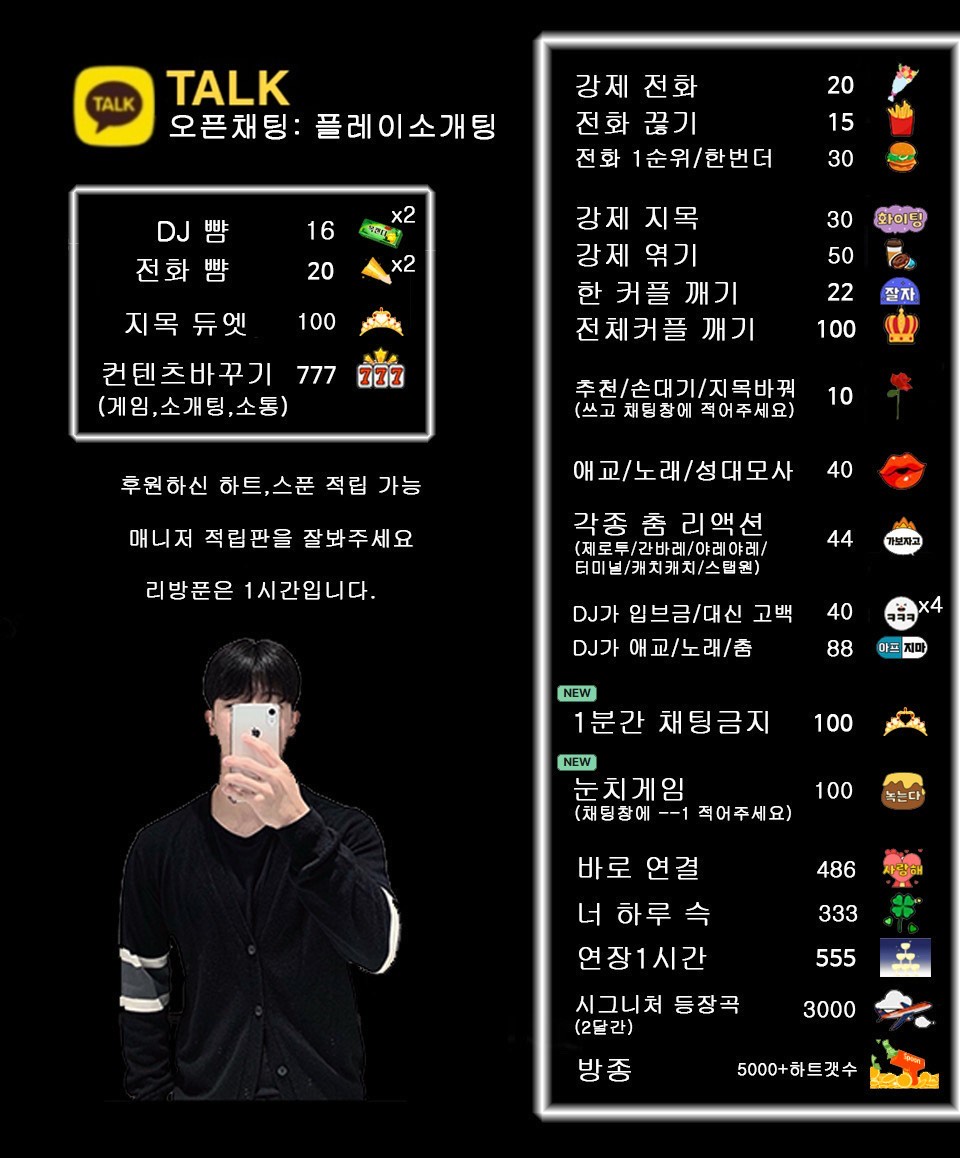 리얼 러브 소개팅 토크쇼 💯 관전⭕️