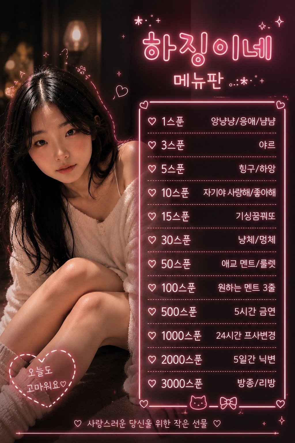 어디가?봤으면 와야지 ˙Ⱉ˙ ִֶָ