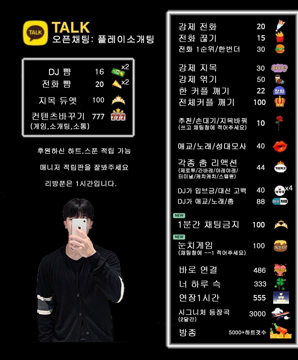 리얼 러브 소개팅 토크쇼 💯 관전⭕️