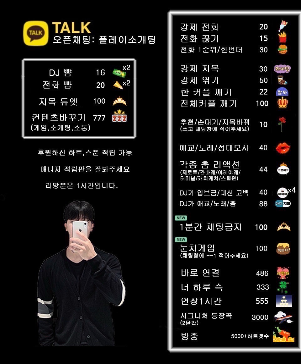 리얼 러브 소개팅 토크쇼 💯 관전⭕️