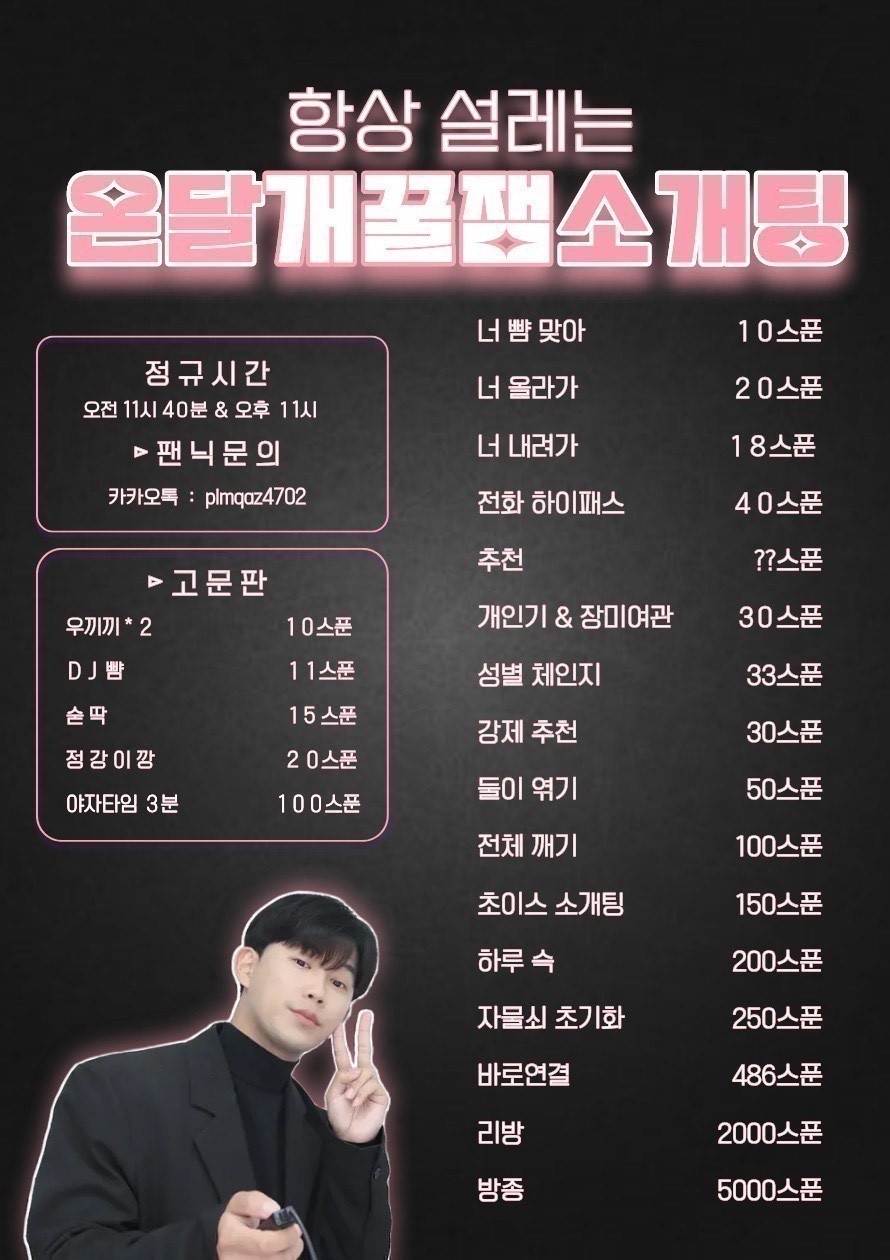 # 항상 설레는 도찬대리 소개팅 💢