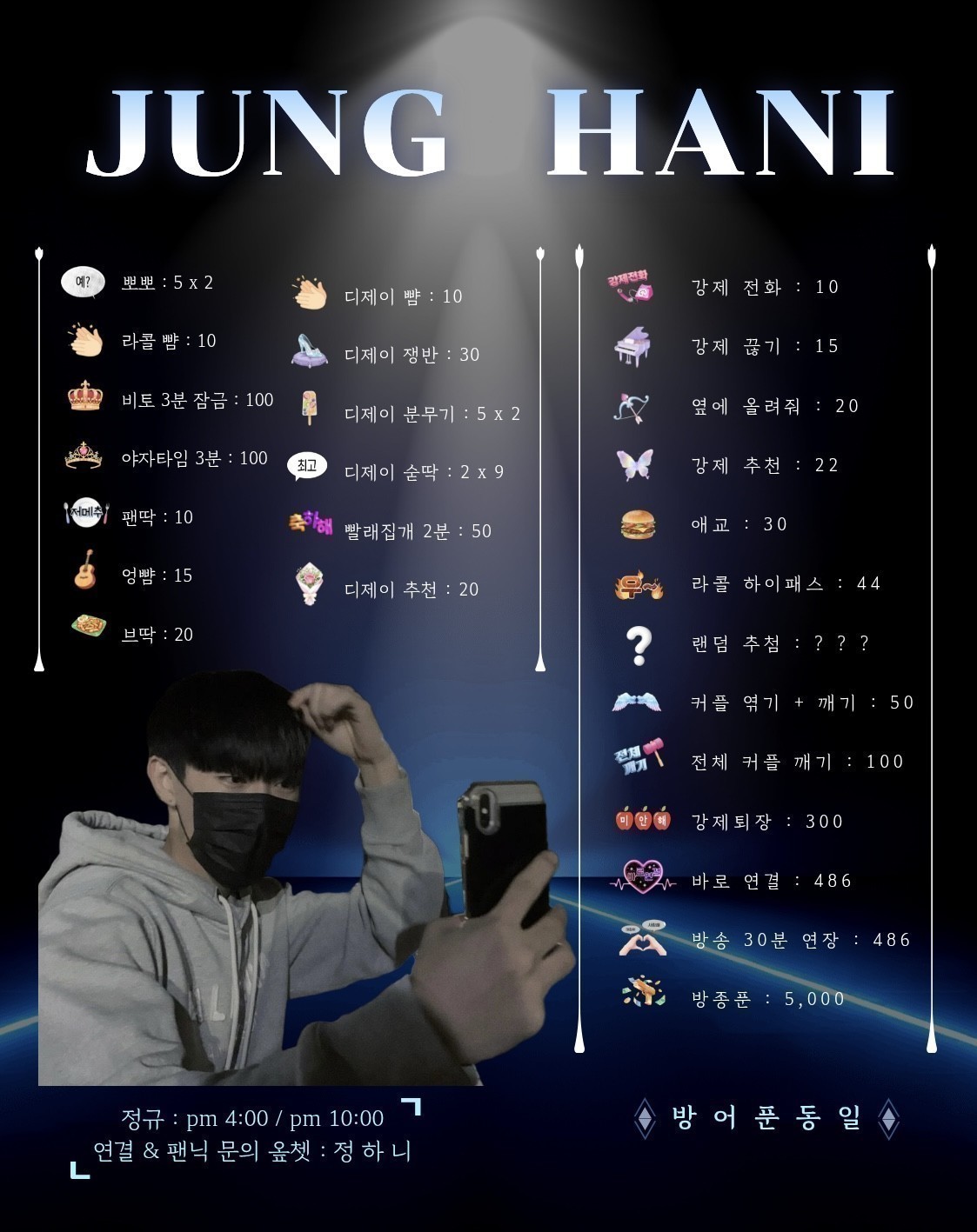 😎개꿀잼 소개팅😎