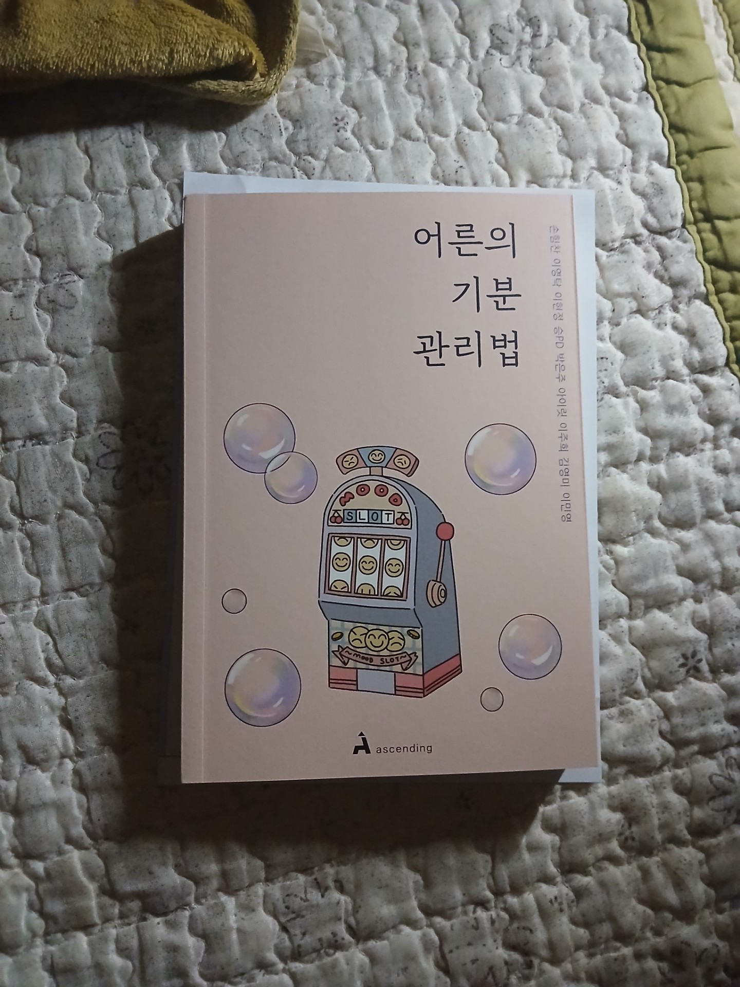 asmr피아노 들으면서 편하게자자😴