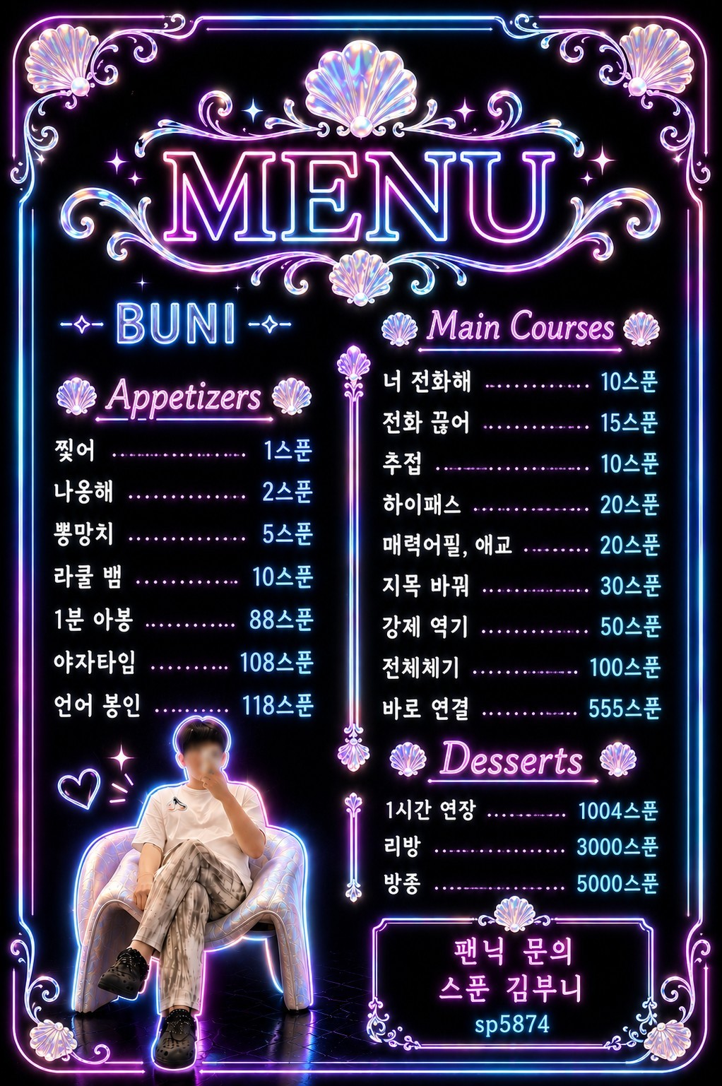 ❝애인 만들고 싶으면 오겠지~❞