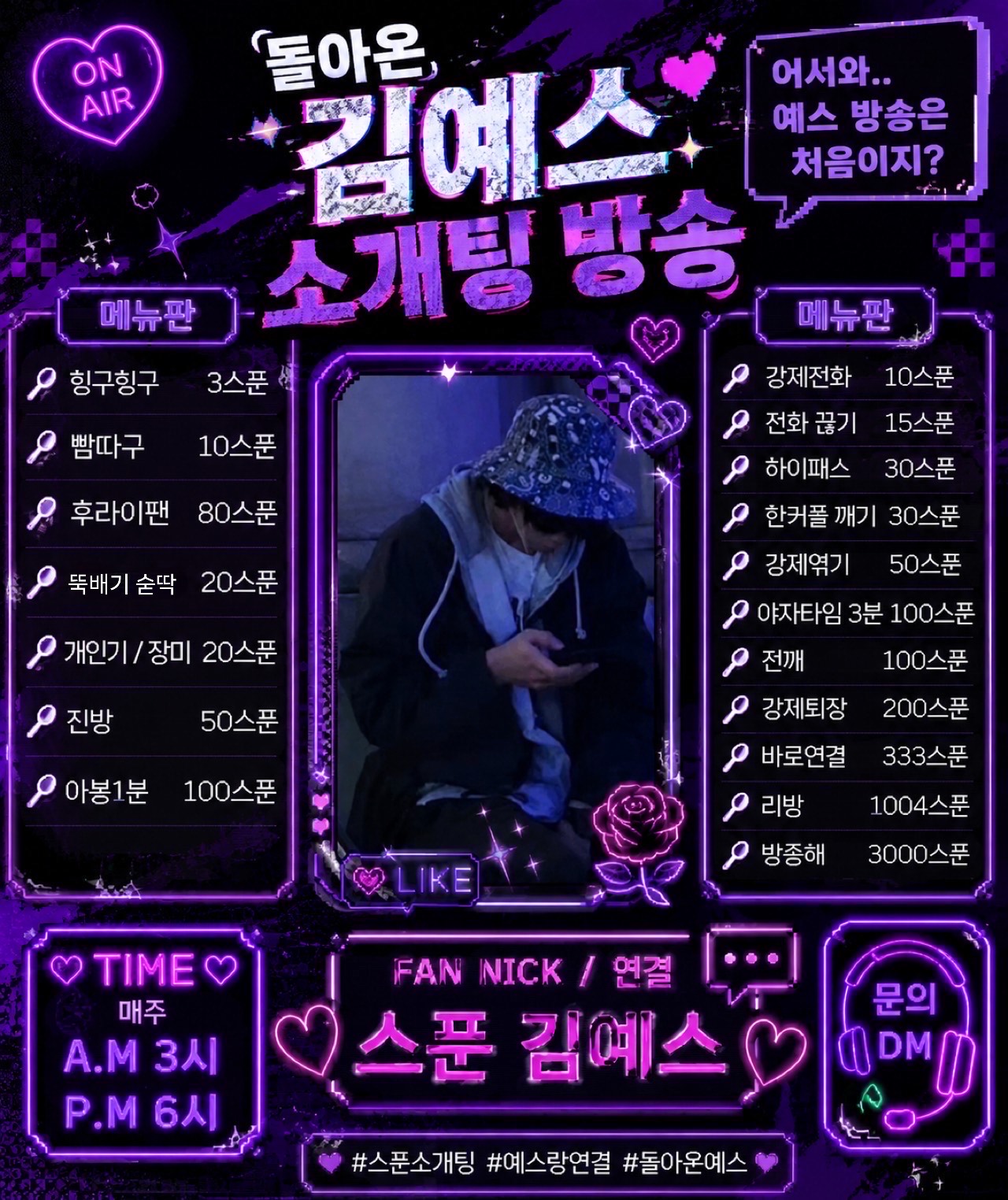💕# 신입 뉴페환영 #도파민 소개팅💕