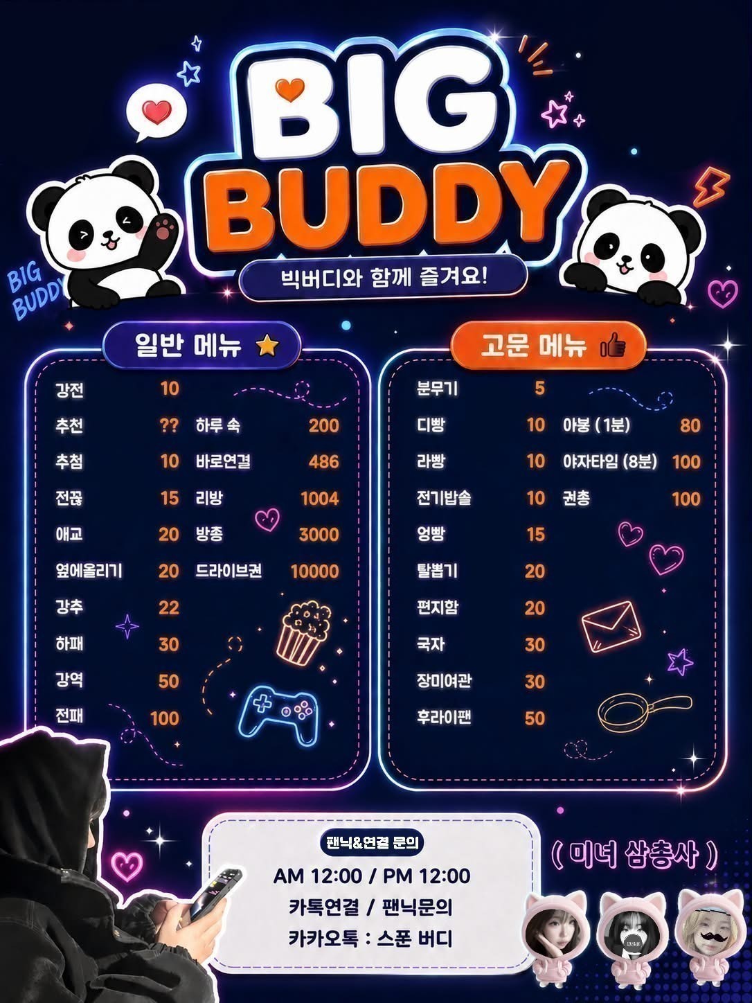 ♥️개꿀잼 찐럽 라콜 소개팅 레스고♥