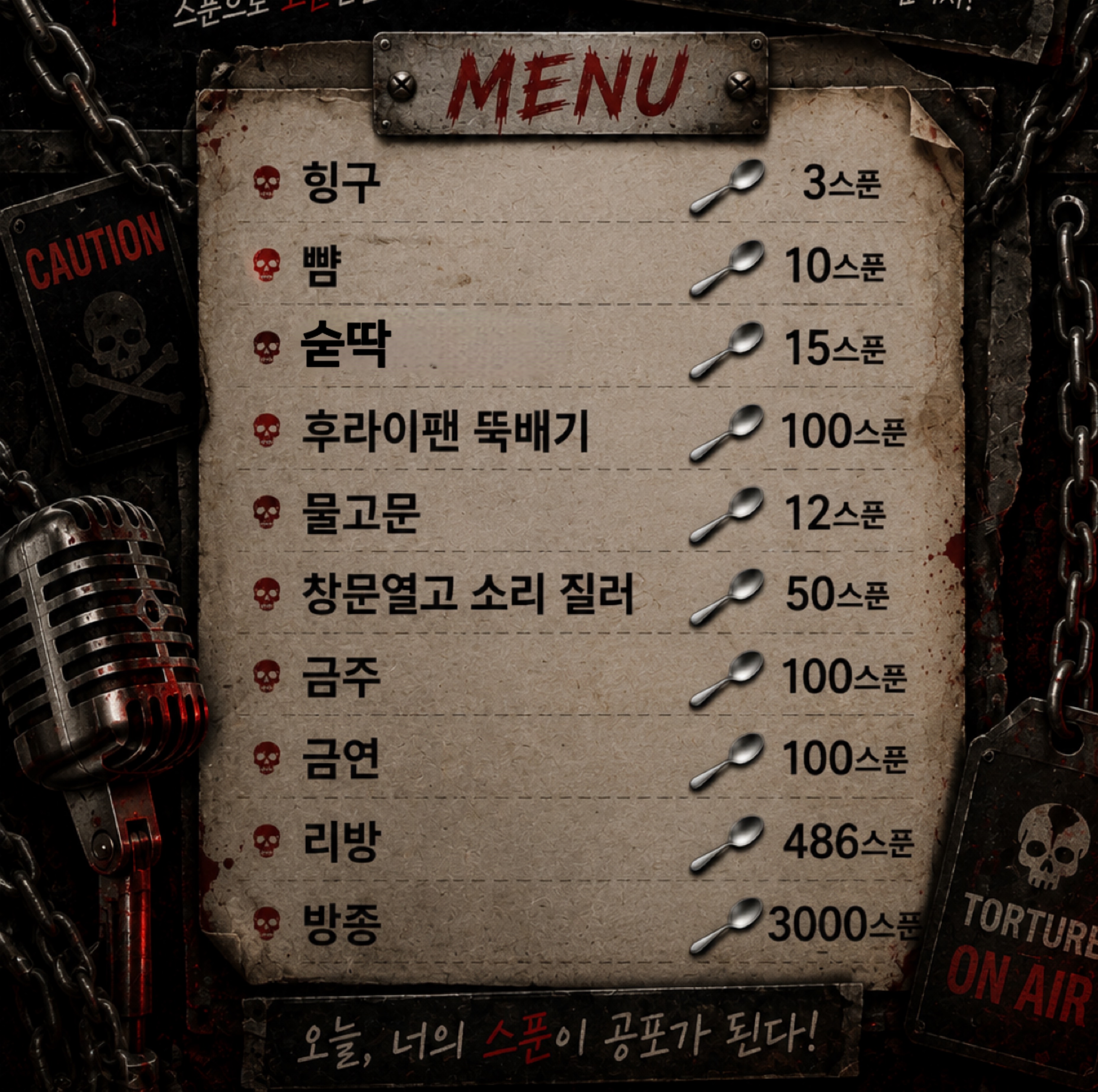 스푼점 예스네 고문맛집