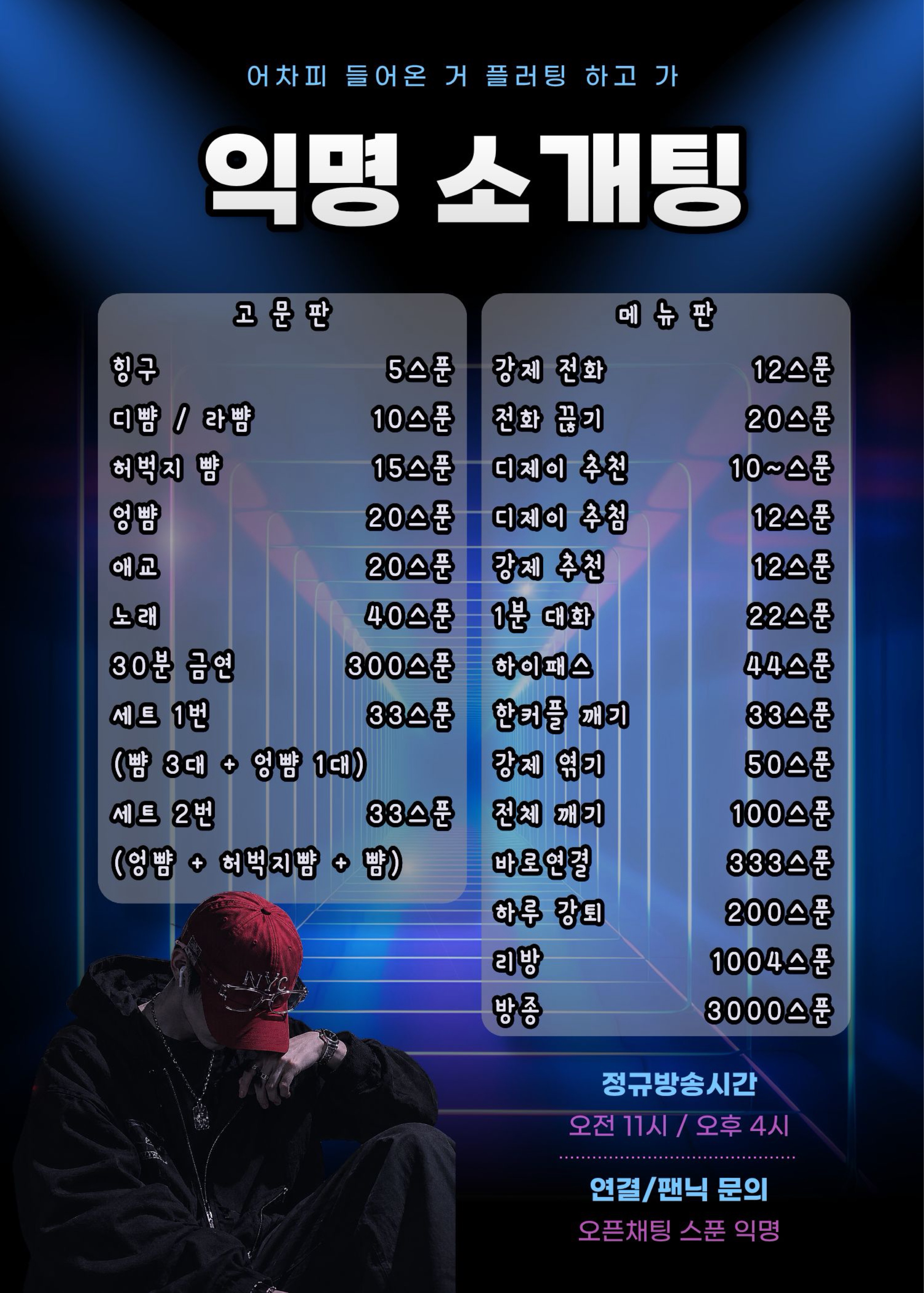 🔥불타는 일요일 팅방🔥동접 부족 ⭕️
