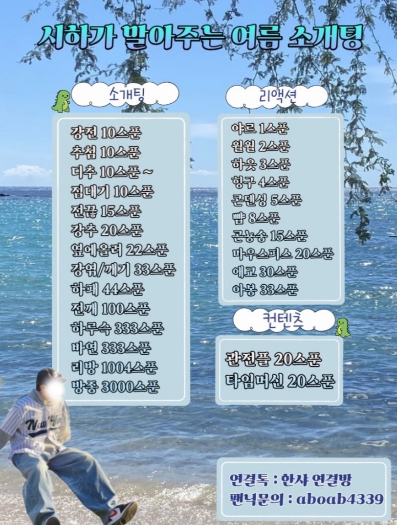 🚨도파민 넘버원 소개팅🩵