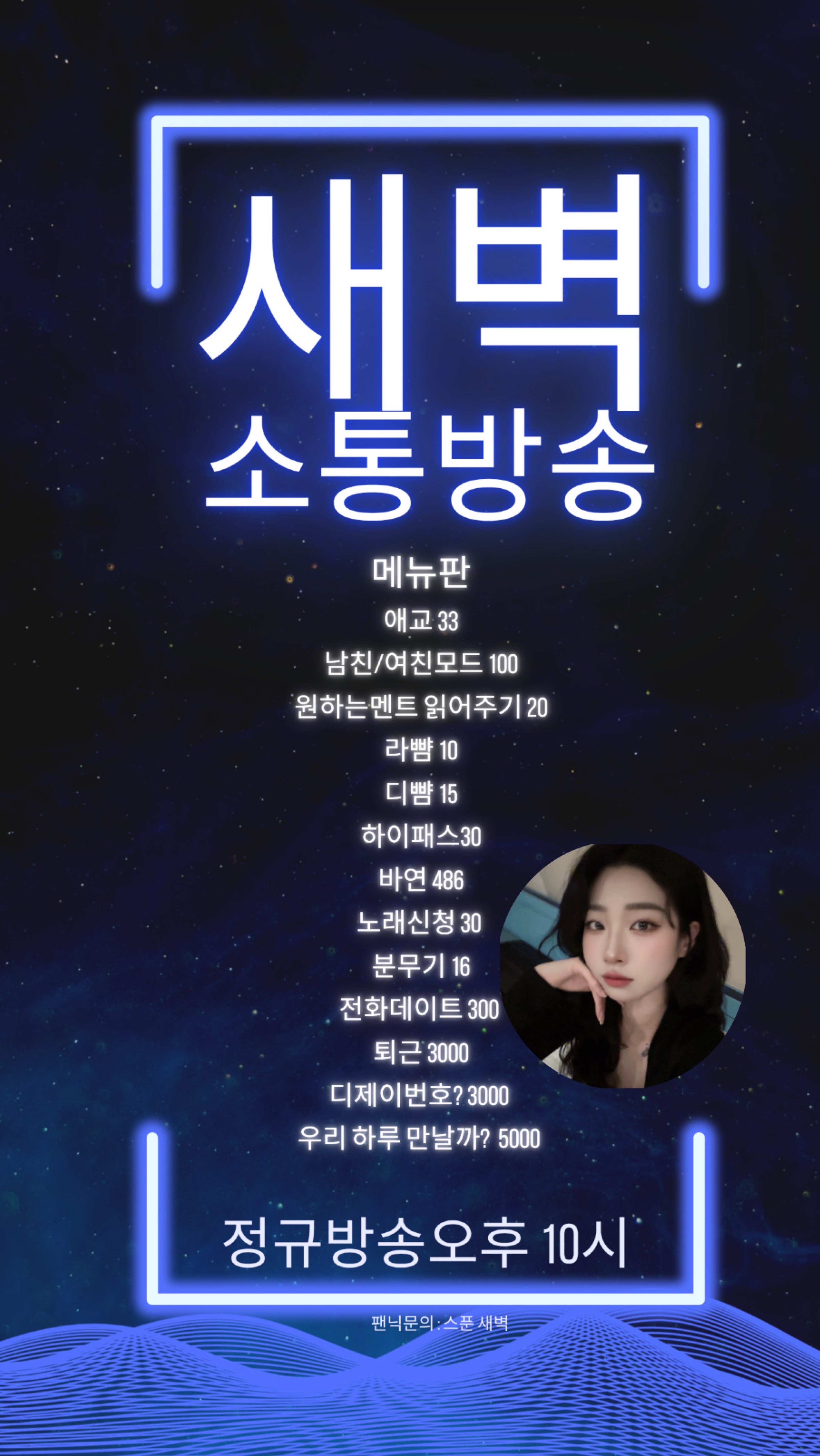보고시퍼 6일차 방송보러올래?