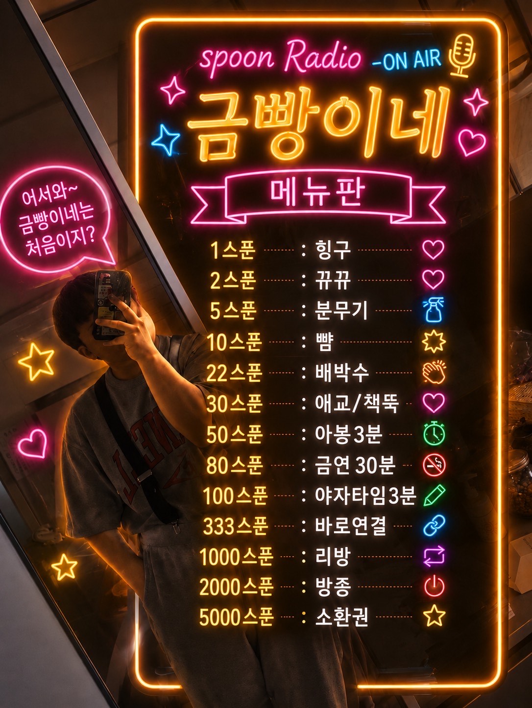 신입) 소통