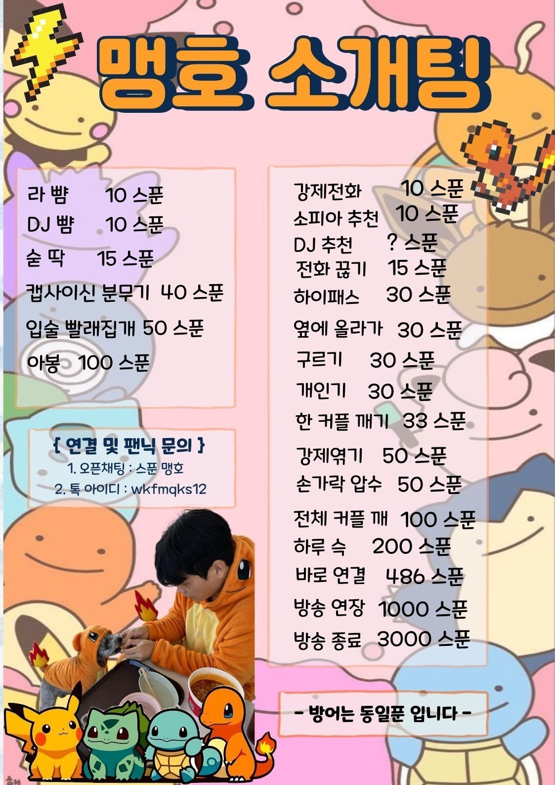 # 맹 호 소 개 팅 관 전 ok
