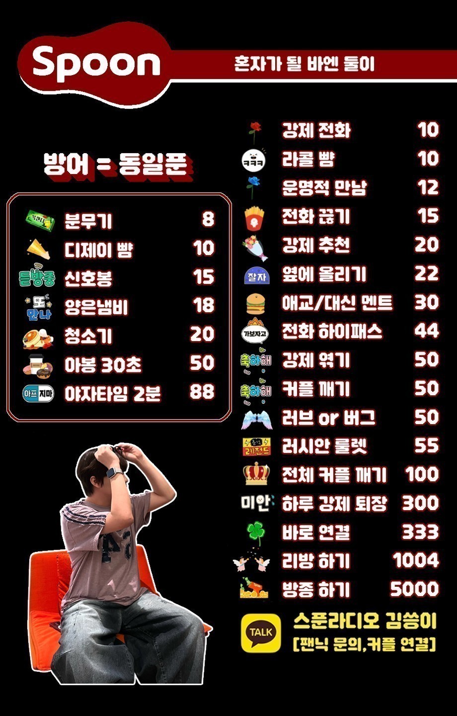 # 혼자가 안되는 소개팅