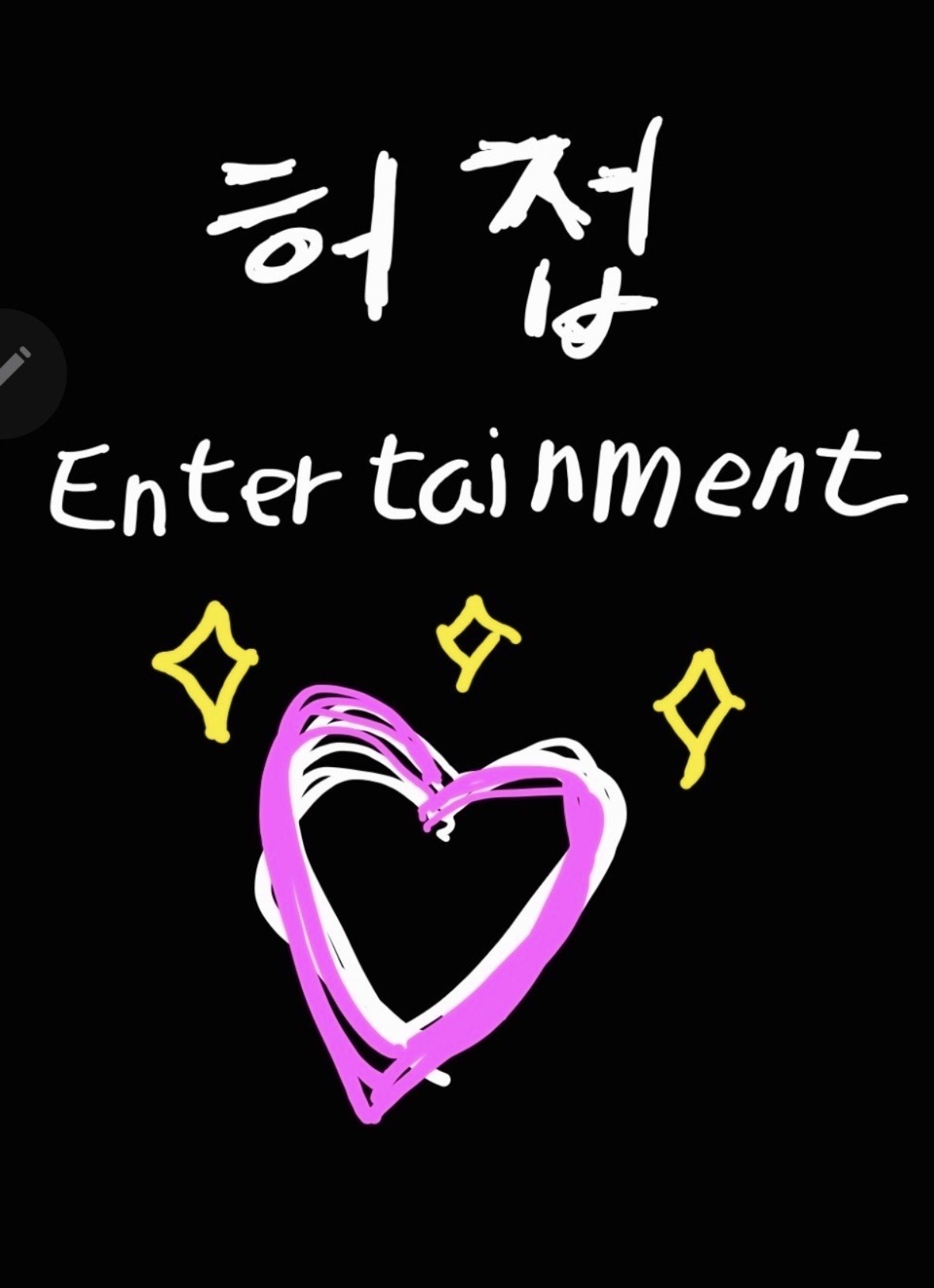 허접 중미성