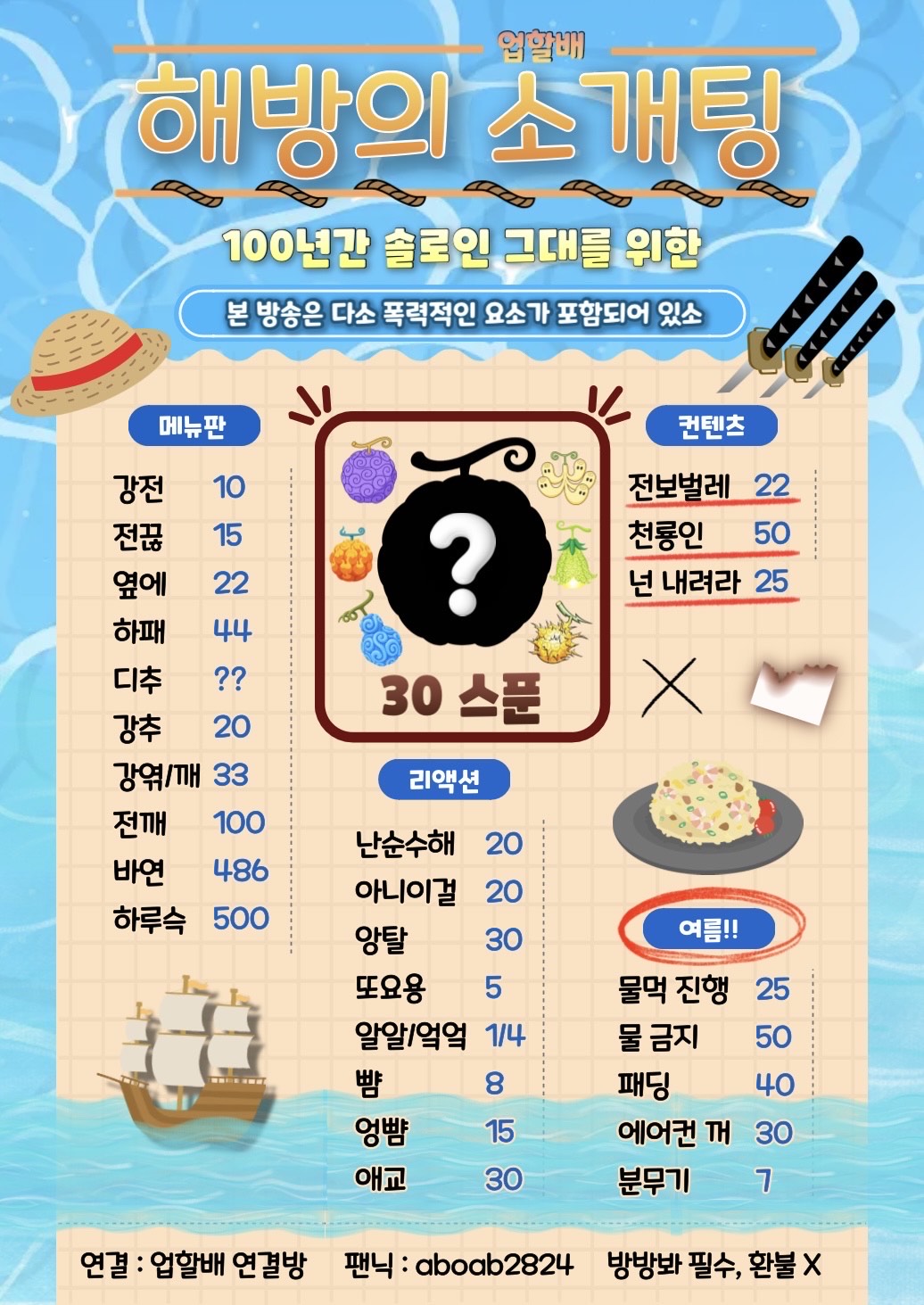 ✔️시작 못하면 죽는 소개팅✔