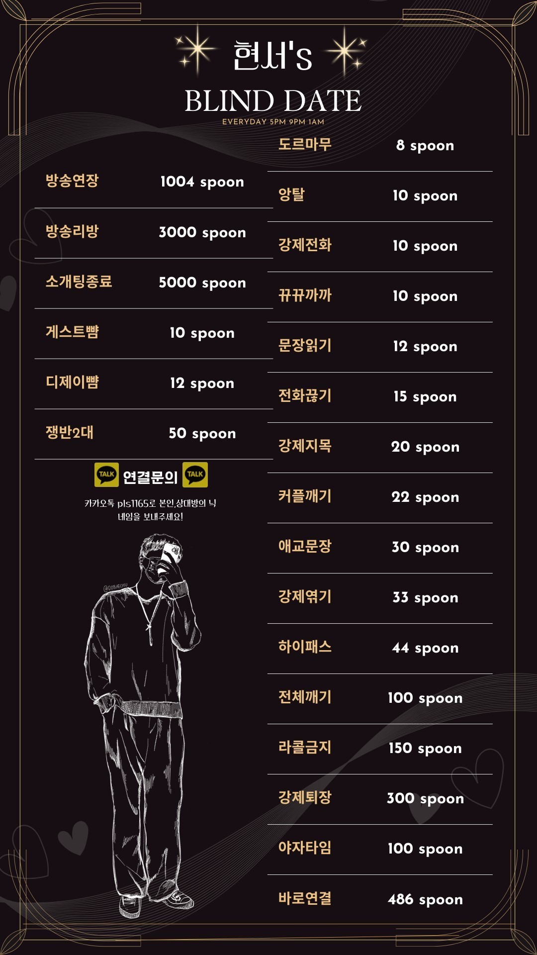 개꿀잼 막장 소개팅 뉴페관전 O