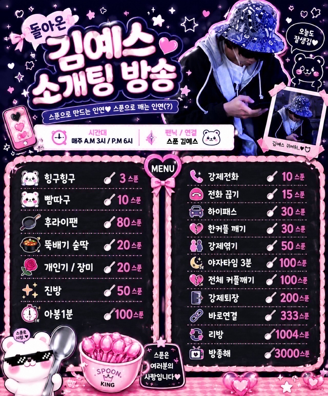 💕소개팅#도파민99.7 남녀환영💕