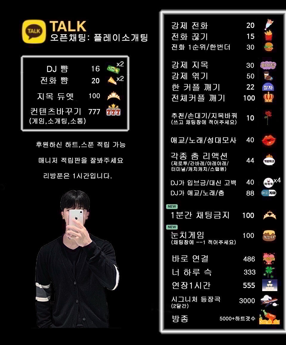 리얼 러브 소개팅 토크쇼 💯 관전⭕️