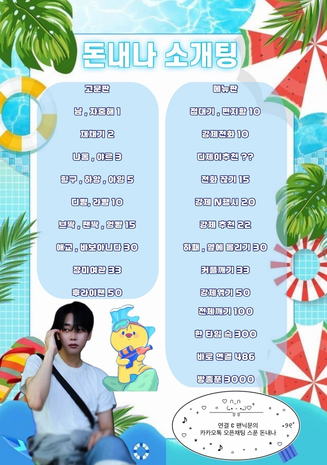 #동접부족 98% 연결 설레는 소개팅