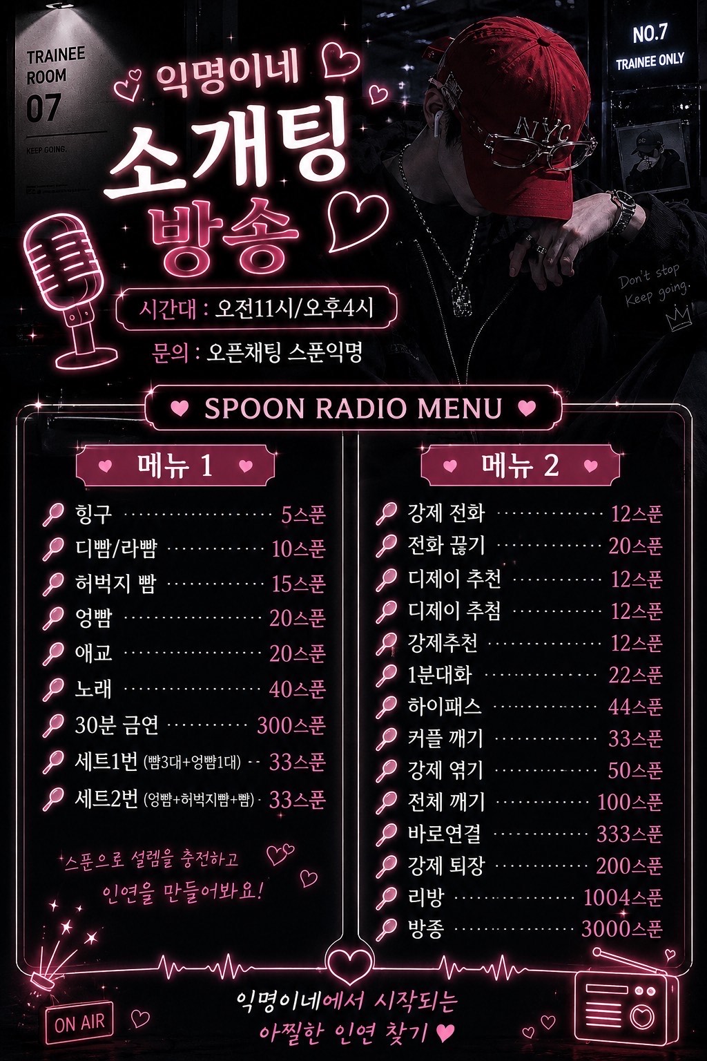 🔥불타는 토요일 팅방🔥동접 부족 ⭕️