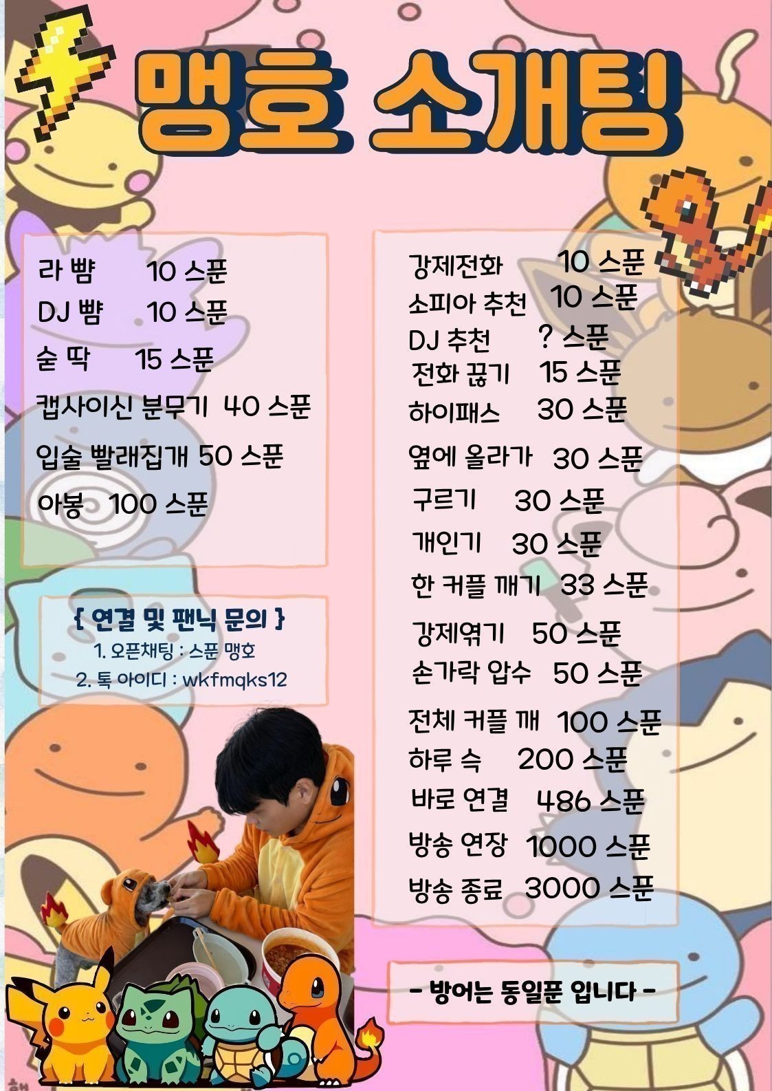 # 맹 호 소 개 팅 관 전 ok