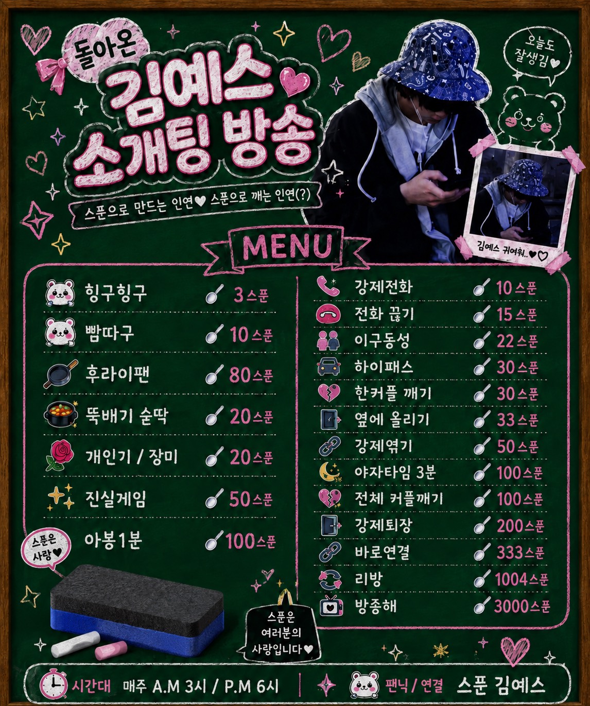 💕소개팅 #뉴페환영 관전 👌💕