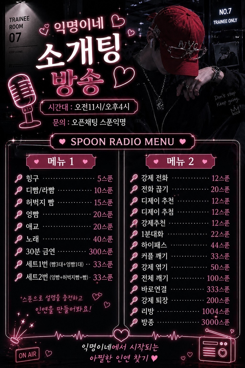 🔥불타는 수요일 팅방🔥동접 부족