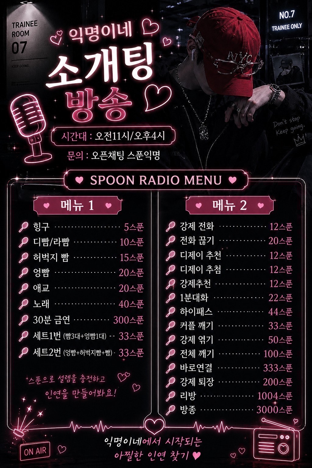🔥불타는 목요일 팅방🔥동접 부족
