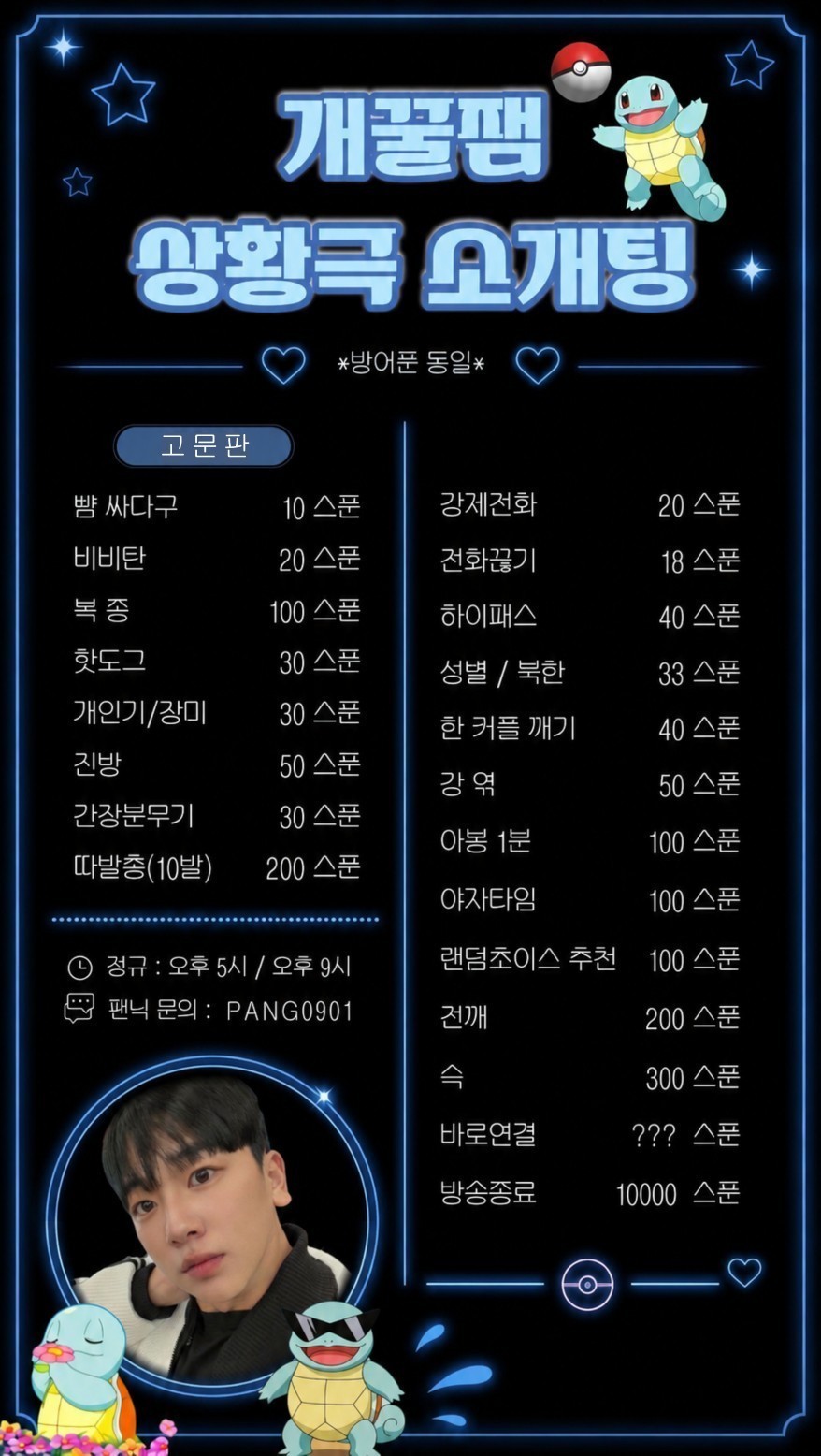 1등 터팬 소개팅 연결ok 관전ok