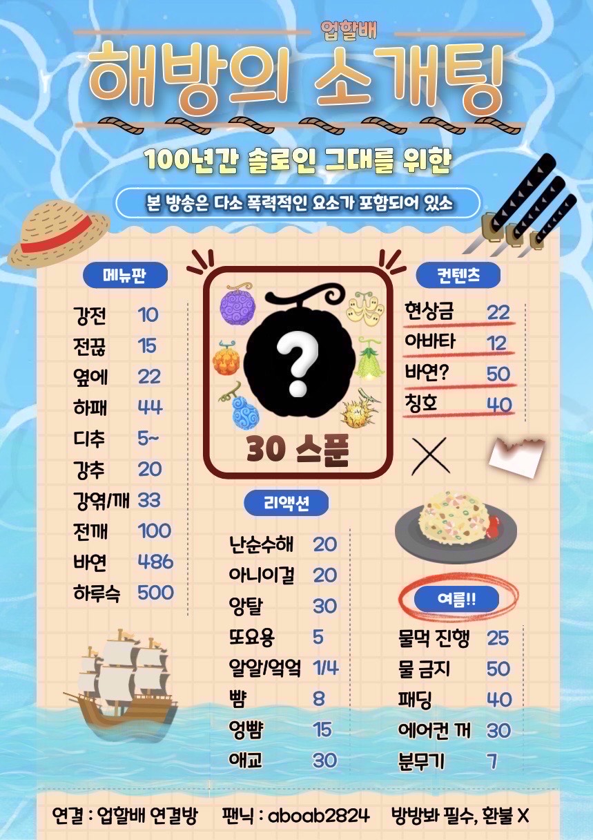✔️시작 못하면 죽는 소개팅✔
