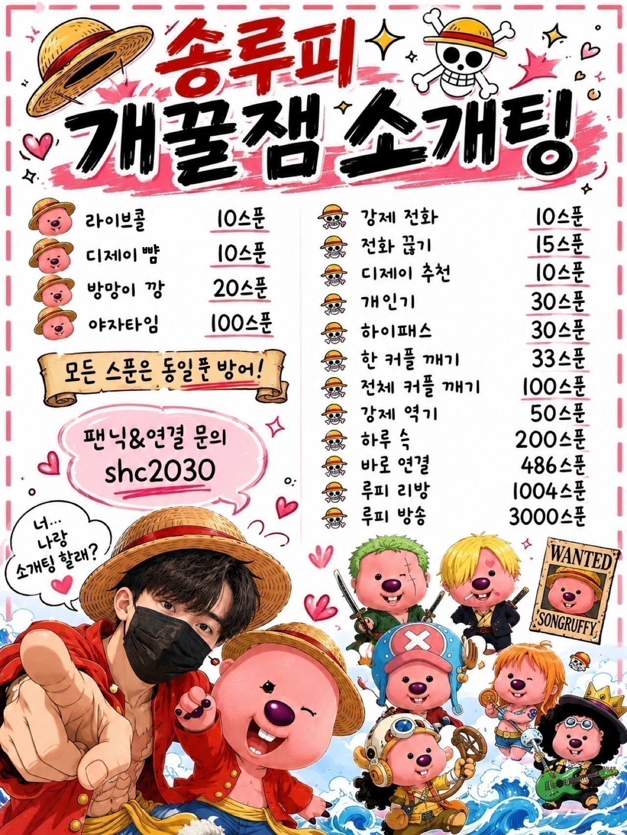 아침 대표 소개팅 관전ok