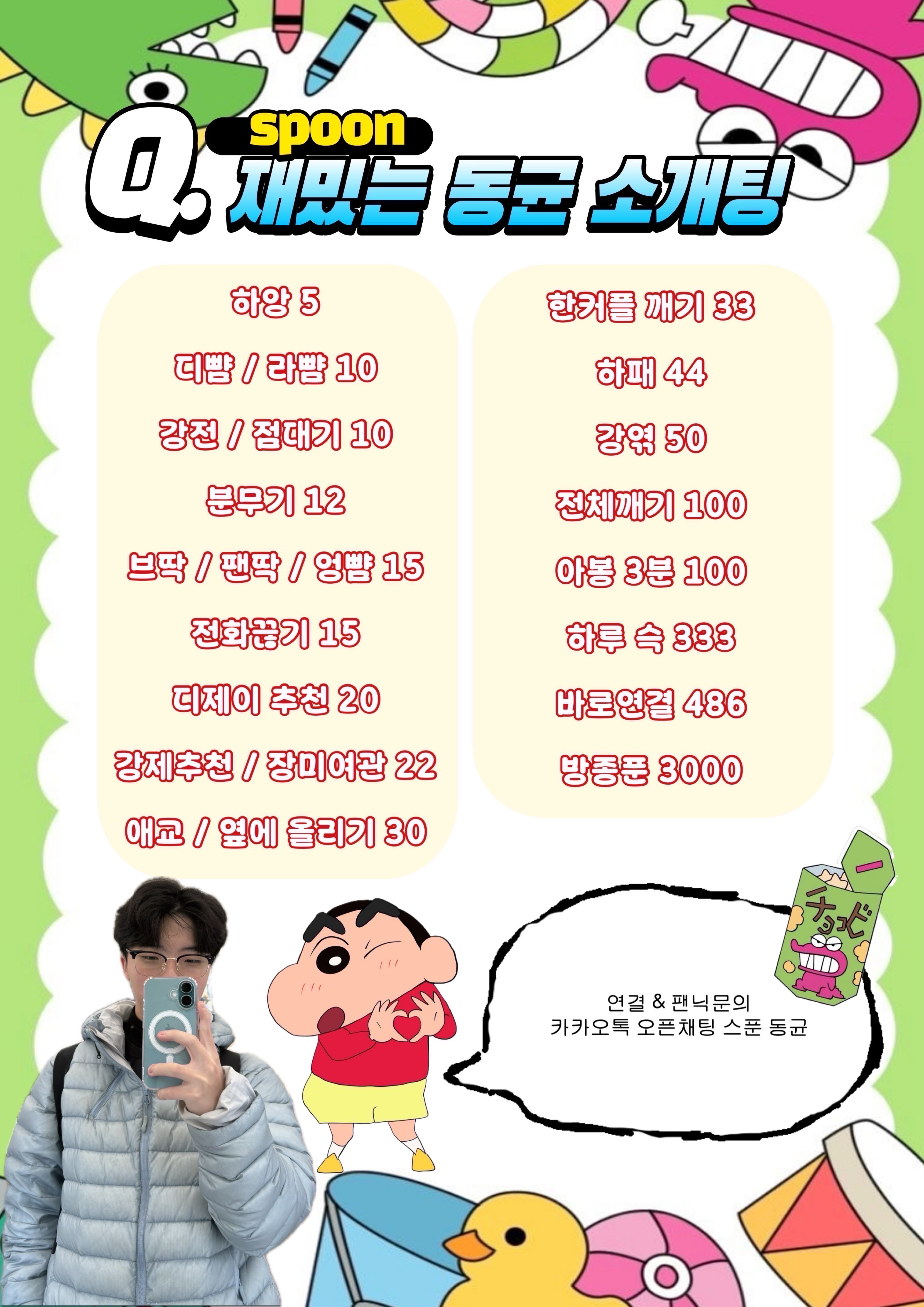 🚨동접부족🚨🍀동균소개팅🍀관전OK