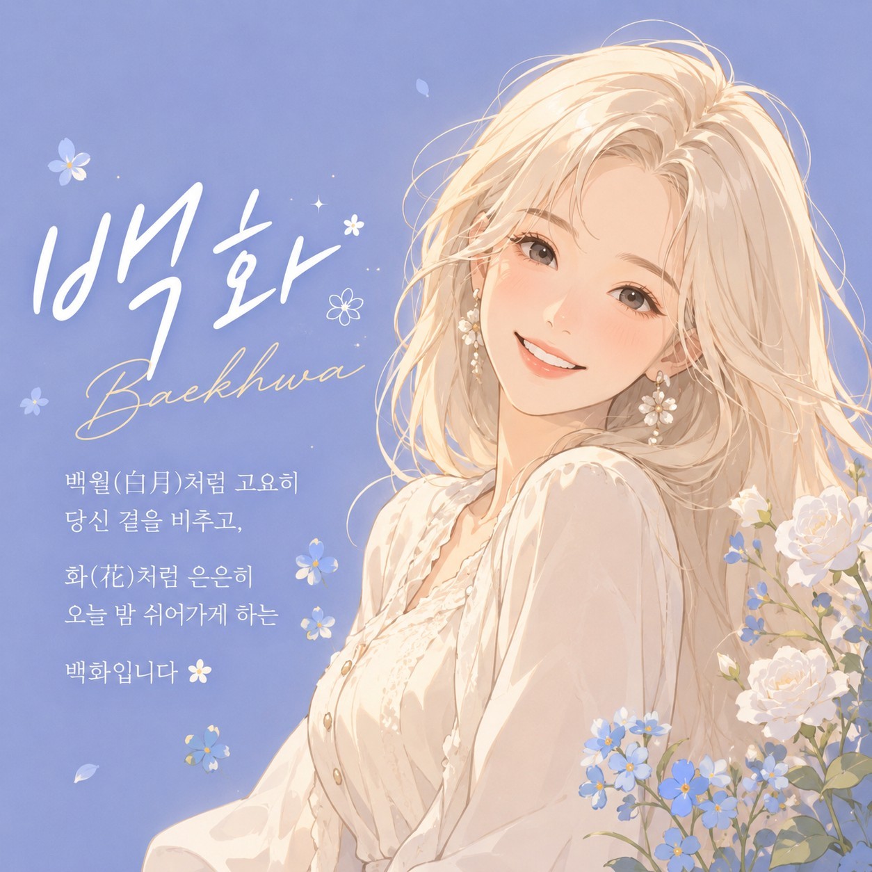 신입19일)오늘도 나랑 잘까?