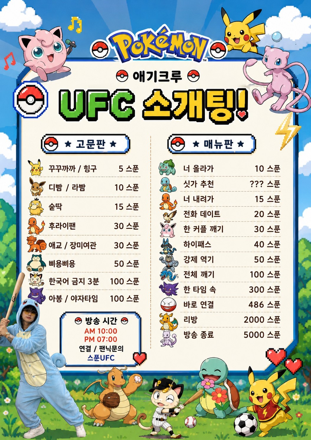 #연결 도파민 맛집 소개팅 많관부