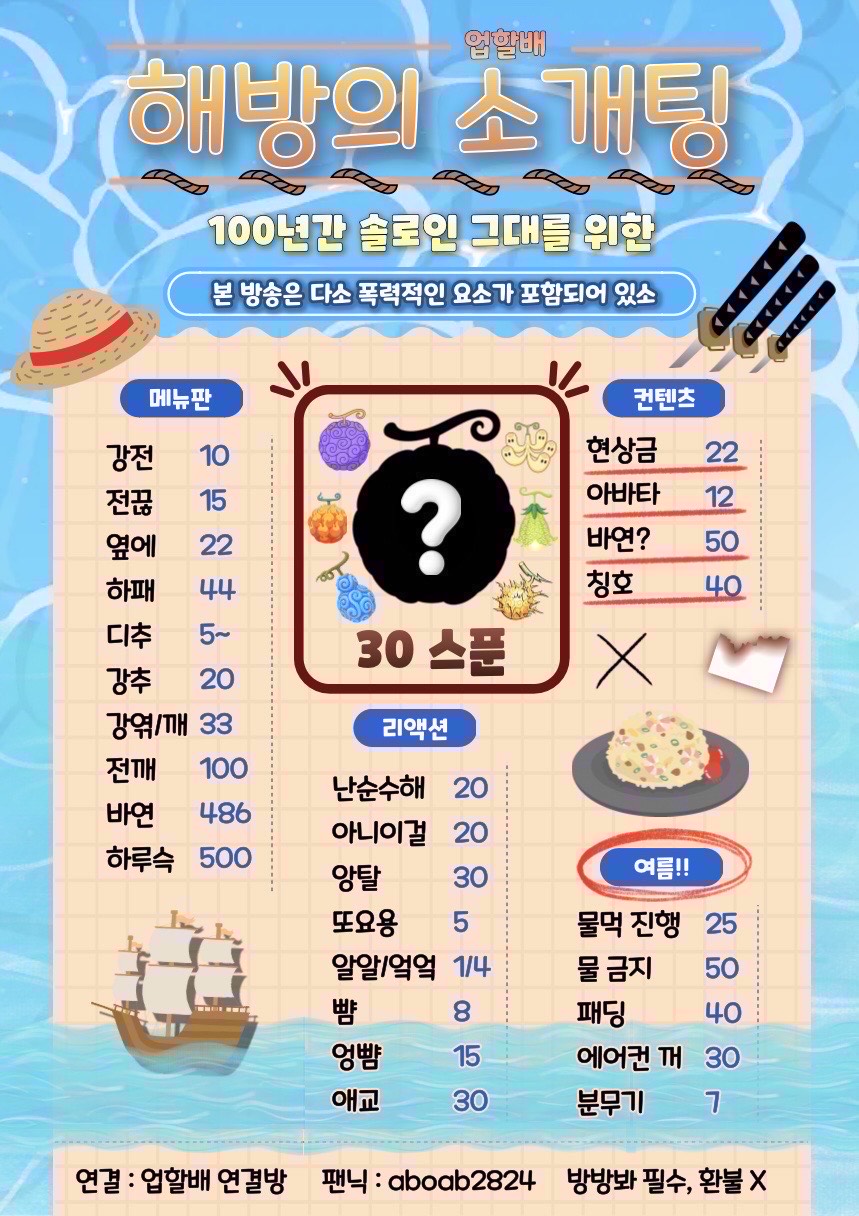 ✔️시작 못하면 죽는 소개팅✔