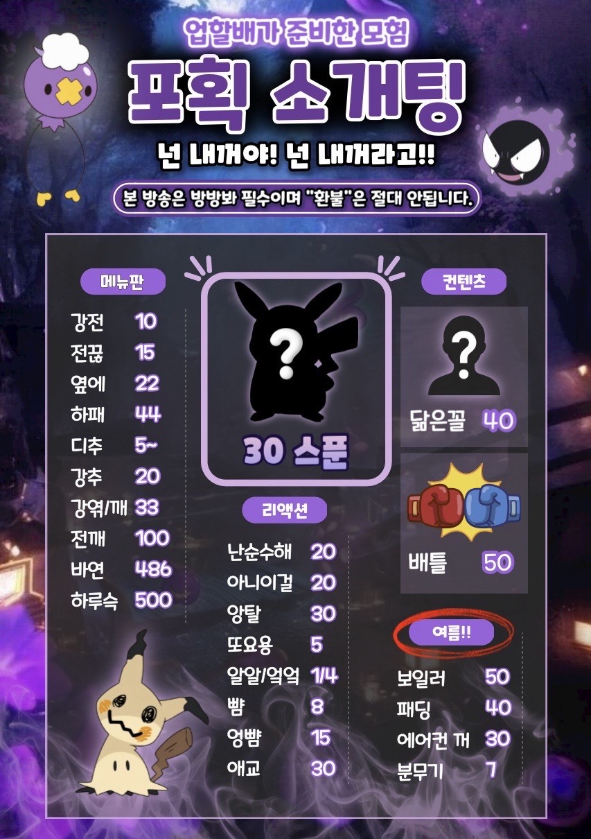 ✔️시작 못하면 죽는 소개팅✔