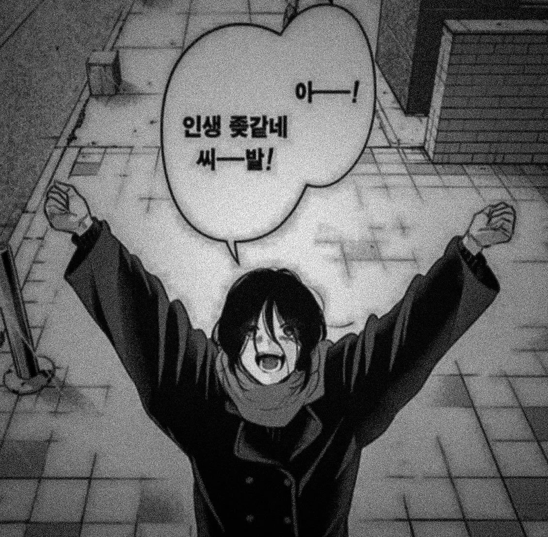 너 갈때 없지ㅋ 응나도