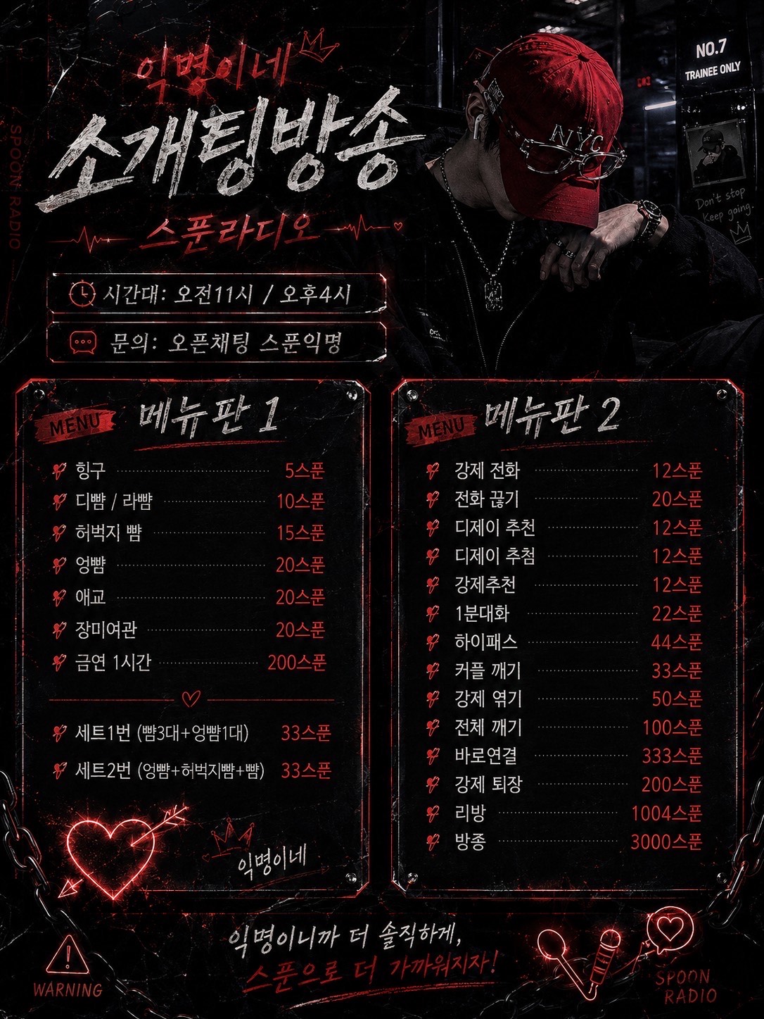#랜덤게임 소개팅 동접 부족 ⭕️