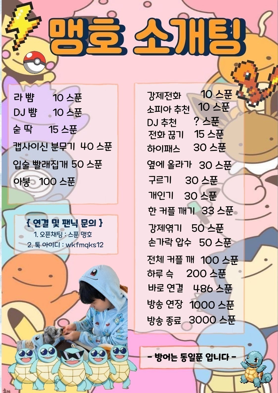 # 맹 호 소 개 팅 관 전 ok